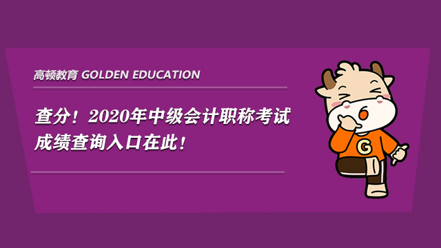 广东2021中级会计_2021广东中级会计师_2024年广东中级会计历年试题