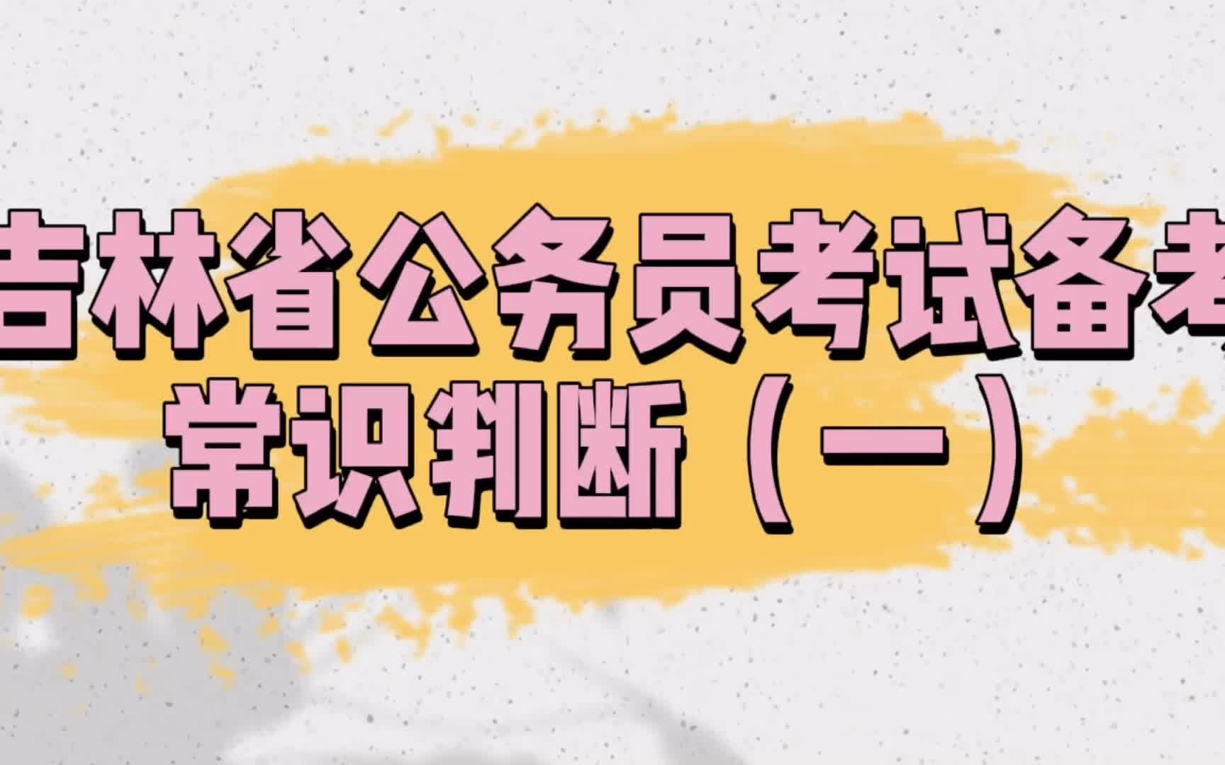 2024年吉林省自学考试成绩查询_吉林省考试院查询自考成绩_吉林省自学考试考生合格成绩