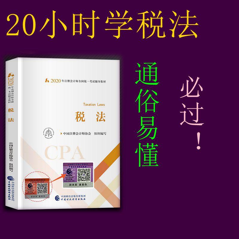 安徽省注册税务师报名时间_安徽省注册税务师协会_2024年安徽注册税务师考试真题