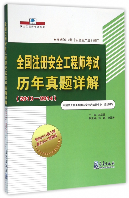 江西省报考环评师条件_2024年上海安全工程师报考条件_上海报考一建条件