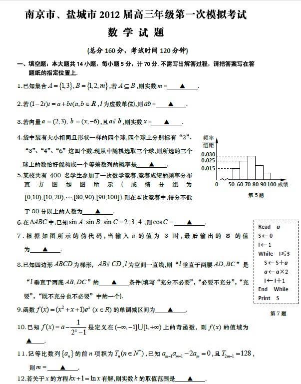 江苏高考录取学校分数线_高考录取分数线江苏_2024年江苏高考录取分数线一览表