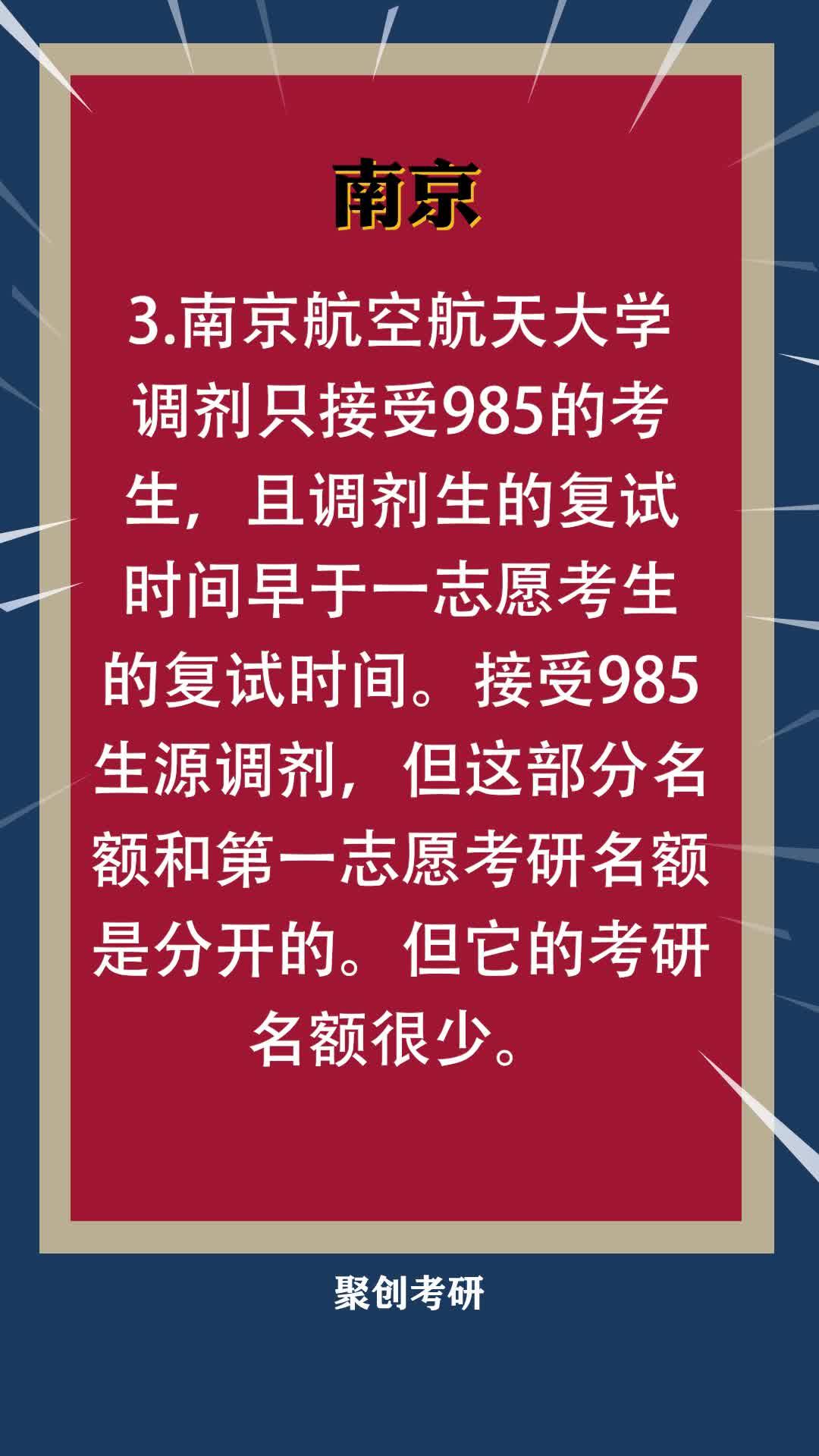 2023年南京工业大学研究生院录取分数线_南京工业大学全国卷录取分数线_南京工业大学是录取分数线