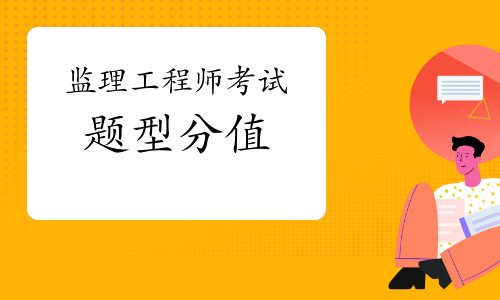 2024年广西监理工程师备考技巧_广西监理工程师培训_广西监理工程师继续教育