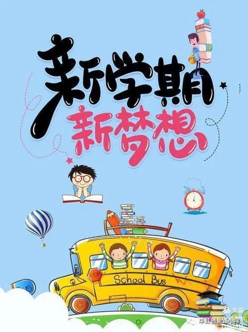 湖南省开学时间2024_湖南省开学日期_湖南省开学时间2021