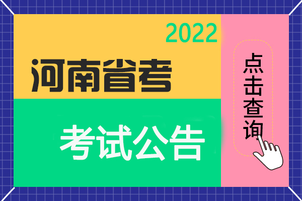 高考查询河南成绩2024年_2024河南高考成绩查询_高考查询河南成绩2024