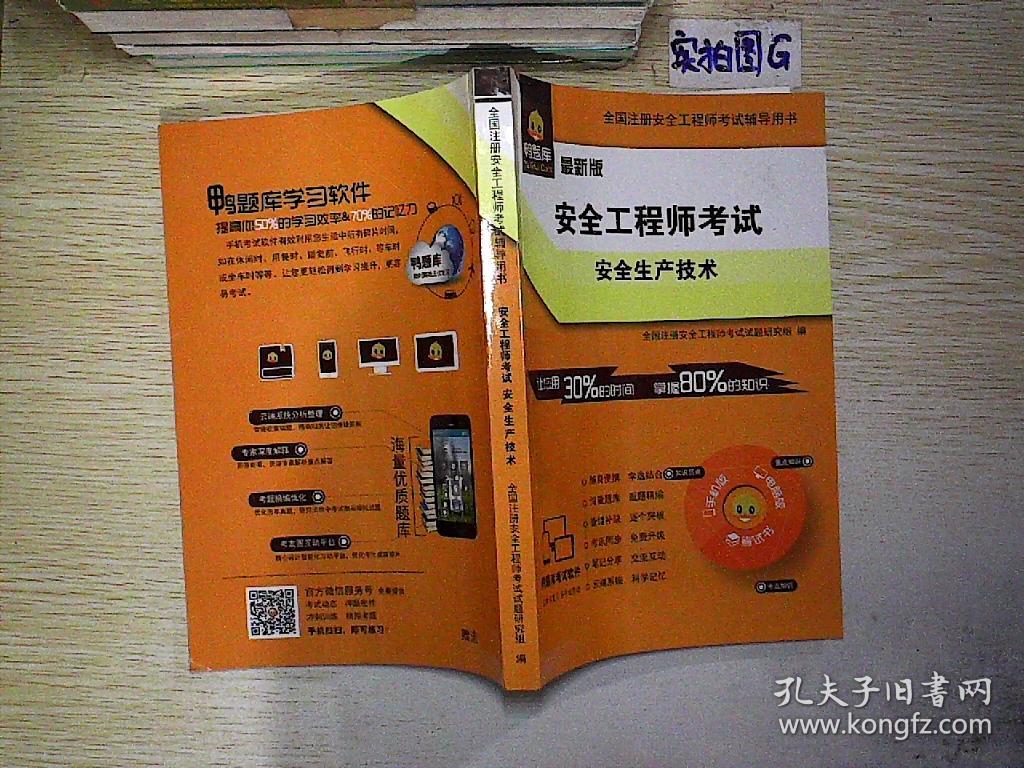 湖南省2021安全工程师考试_2020年湖南安全员考试时间_2024年湖南安全工程师考试时间及科目