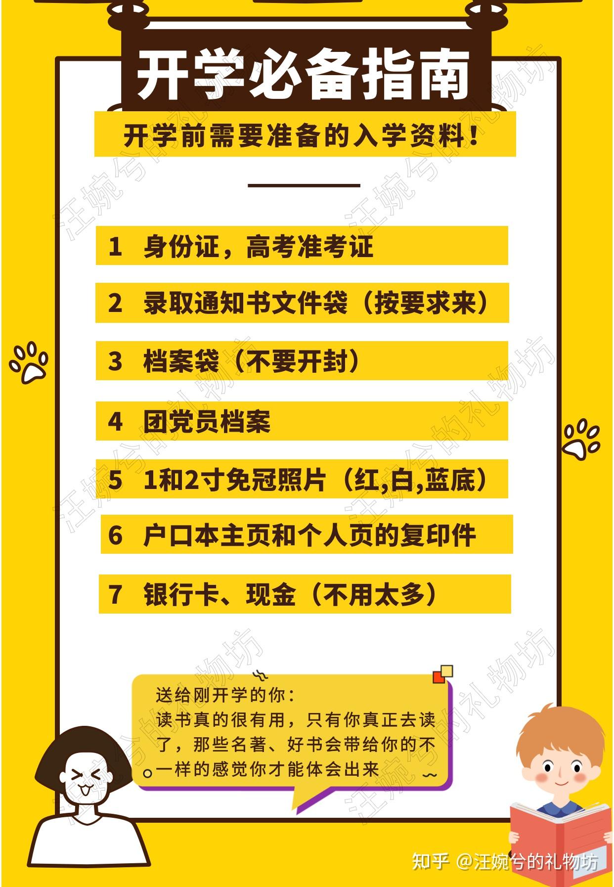 大学生的开学时间_大学新生的开学时间_大学生开学时间