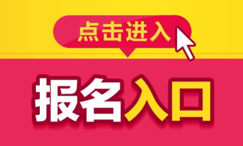 湖南药师考试报名时间_2024年湖南药师报名时间及要求_湖南药师考试