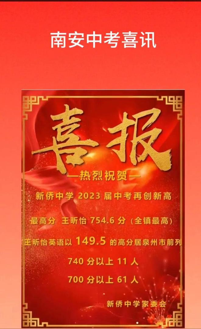 泉州市中考成绩查询_泉州中考成绩如何查询_泉州中考查询系统