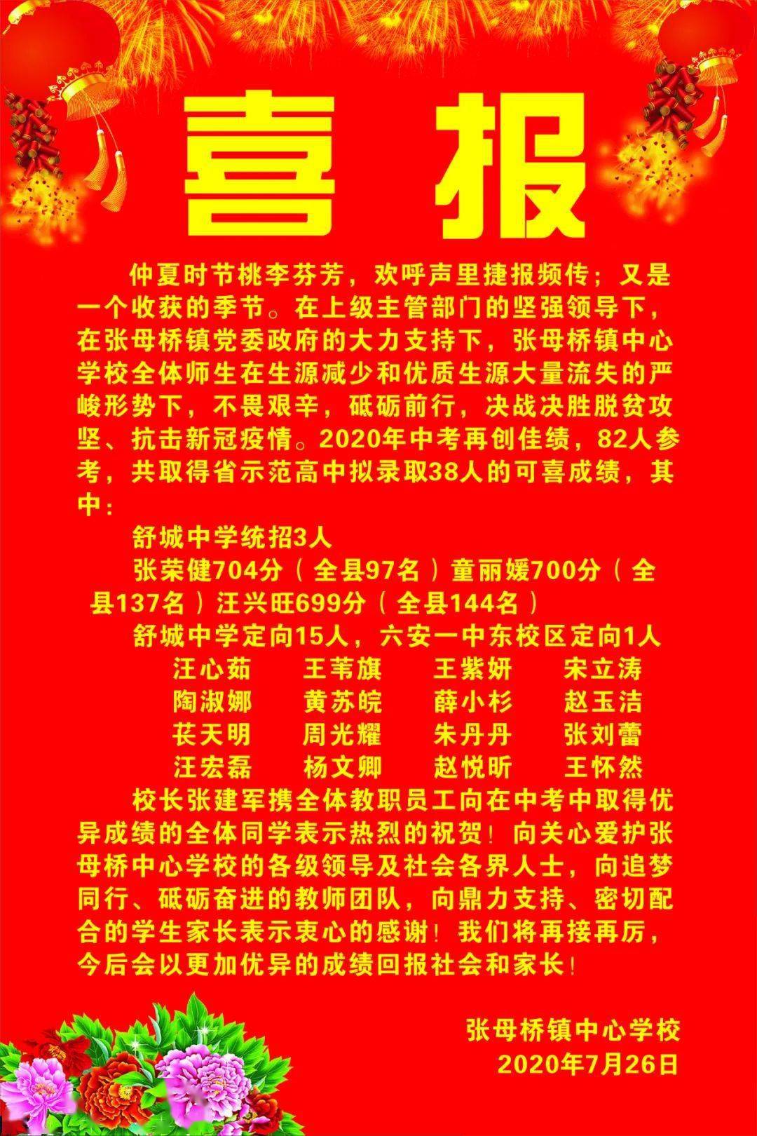 泉州中考查询系统_泉州中考成绩如何查询_泉州市中考成绩查询