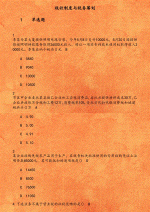 广西注册税务师报名_2024年广西注册税务师考试真题_广西注册税务师协会