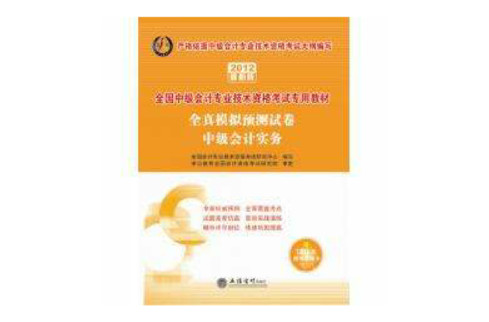 中级会计师2021河南_2021年中级会计考试河南_2024年河南中级会计免费真题下载