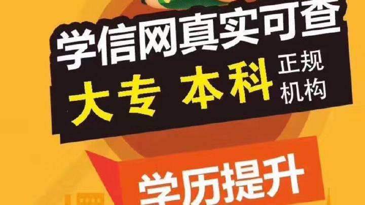 报名深圳网络教育考试_深圳网络教育报名_报名深圳网络教育要多少钱