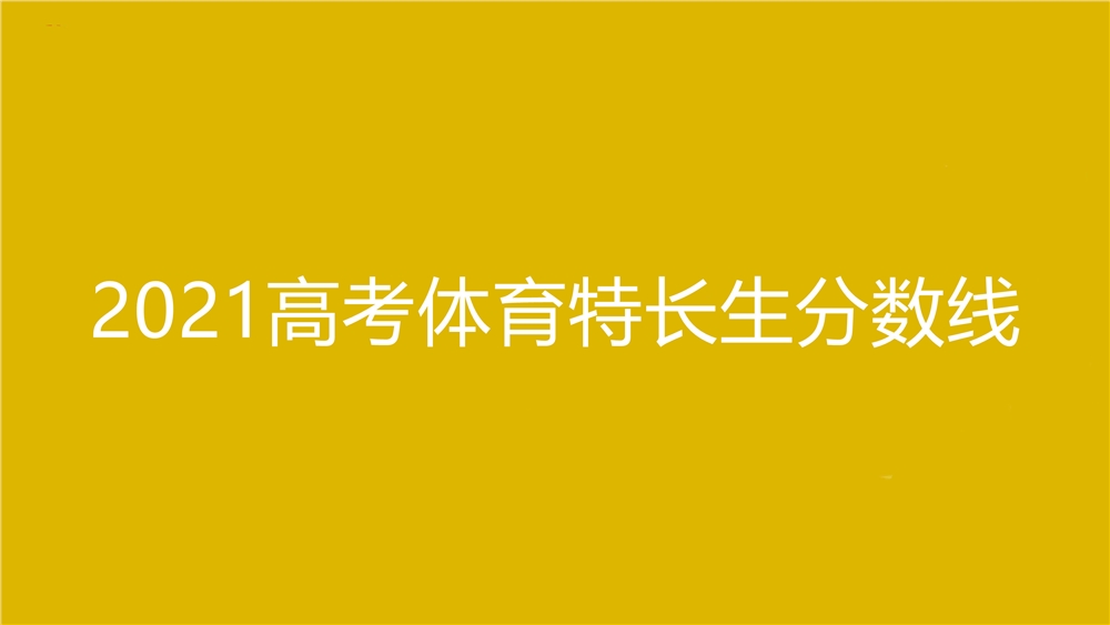 202江苏高考总分是多少_2024江苏高考满分多少分_2024年江苏高考总分