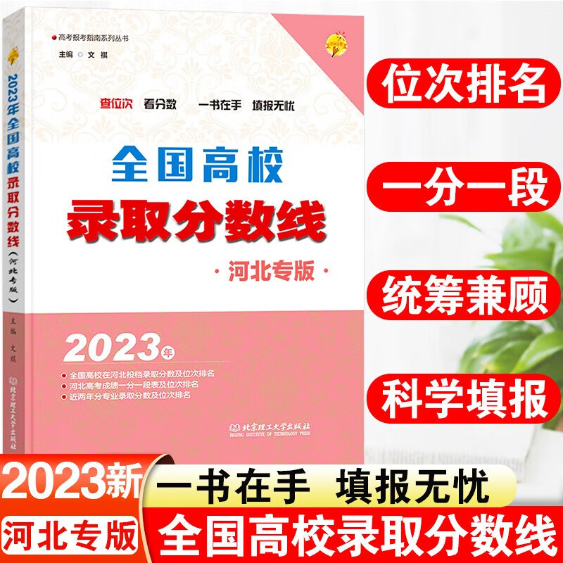 21年警校分数线_警校分数线2024_2020各警校分数线