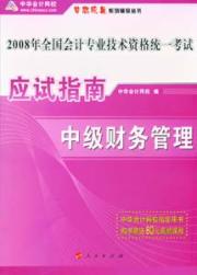 2024年山东中级会计报名官网_中级会计考试时间山东_中级会计山东报名时间