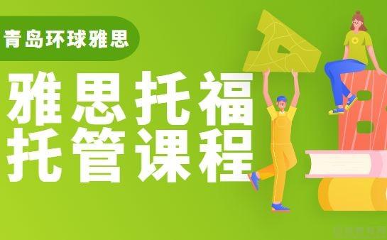 雅思托福培训费用多少_雅思托福培训班费用_培训雅思托福费用班多少钱