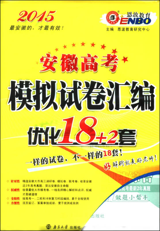 安徽高考用的什么试卷_试卷安徽高考用什么版本_试卷安徽高考用什么软件