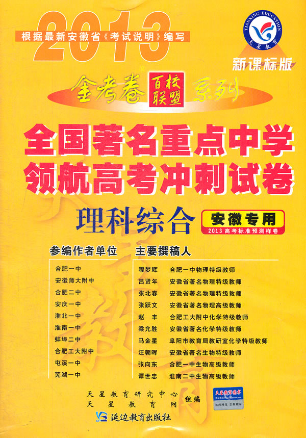 试卷安徽高考用什么软件_安徽高考用的什么试卷_试卷安徽高考用什么版本