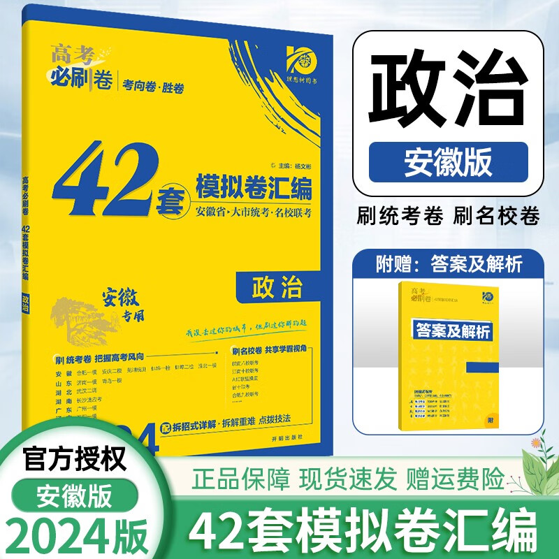 试卷安徽高考用什么软件_试卷安徽高考用什么版本_安徽高考用的什么试卷