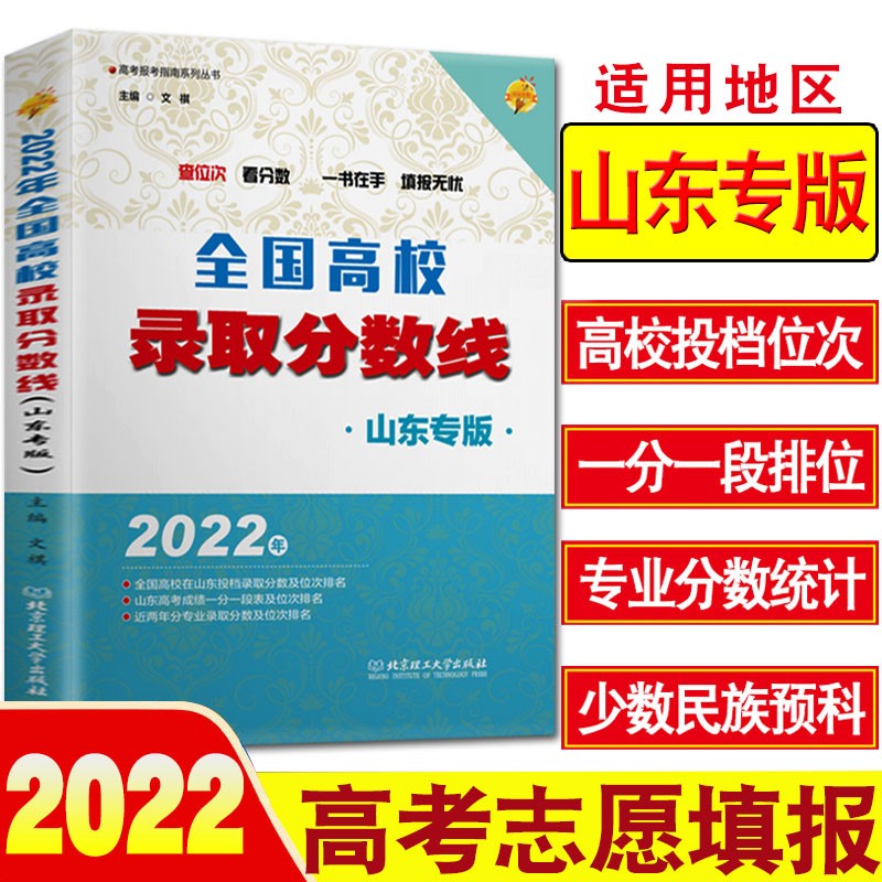 高考录取分数线各学校_高考各校的录取分数线_高考各校录取分数线