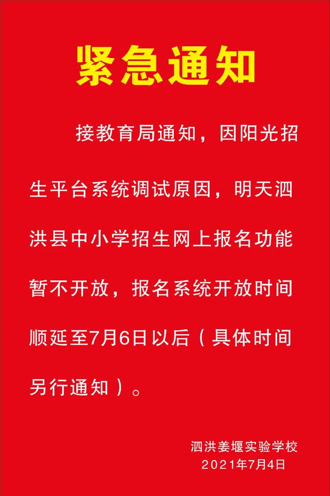 东海县教育网信息查询_东海县教育信息网_东海县教育网信息网