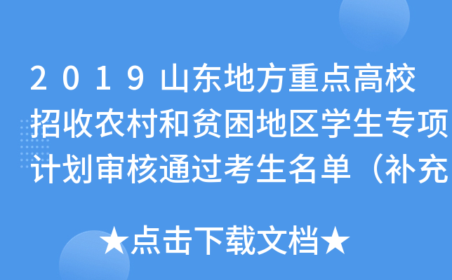 地方专项是什么意思_地方专项地区_地方专项填哪里