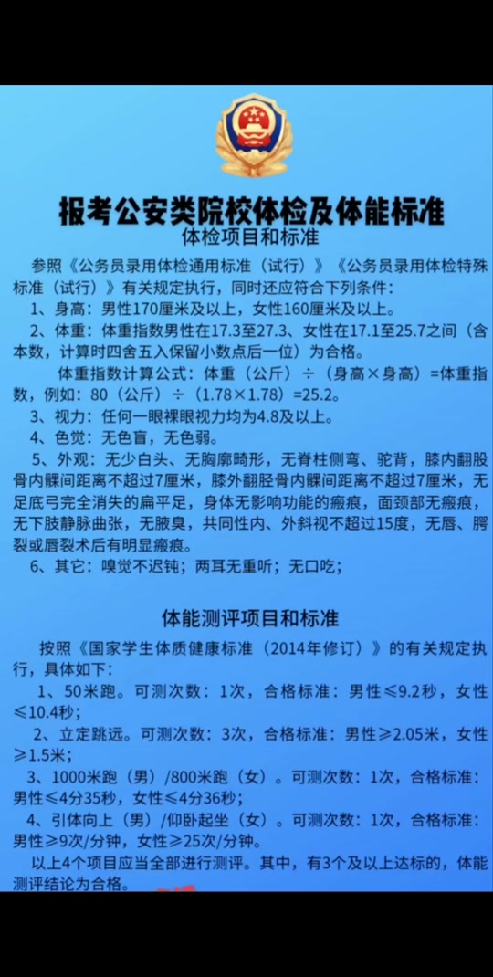 军校视力体检表_2024军校体检视力要求最新标准_军校体检视力