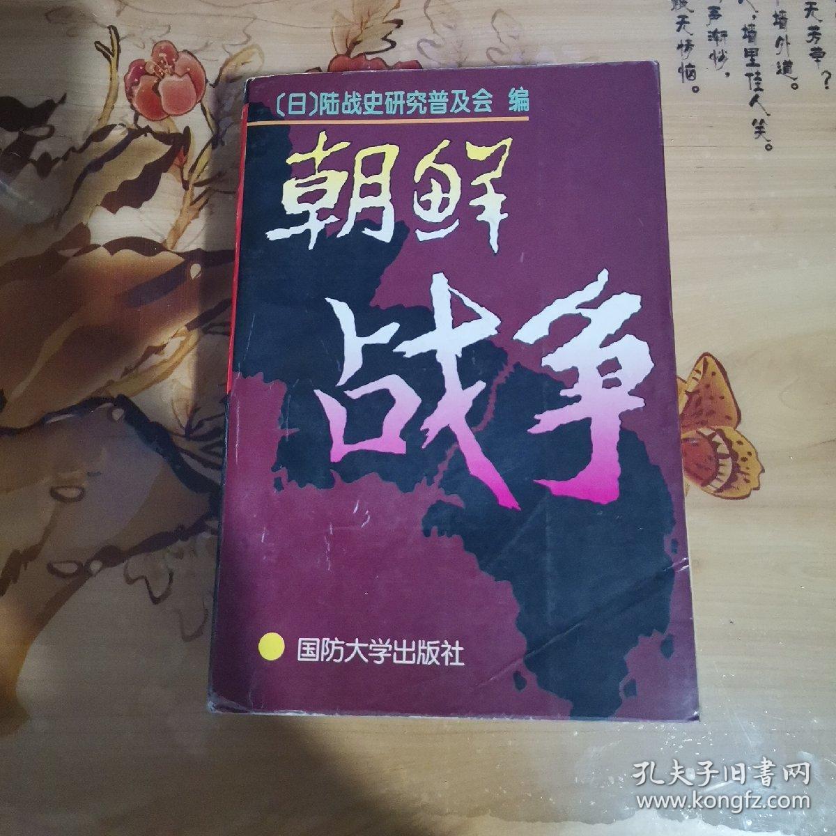 中美抗美援朝伤亡对比_抗美援朝中美双方伤亡比例_抗美援朝中美伤亡人数比