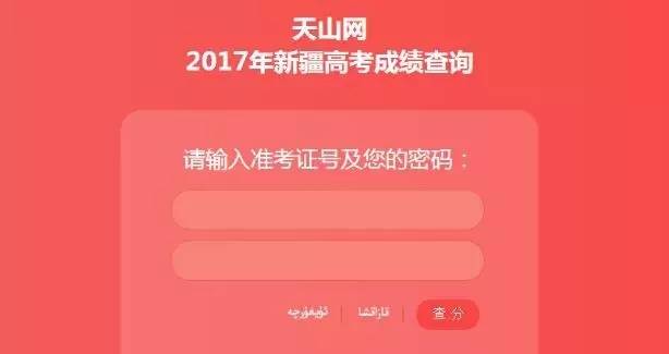 2020年高考位次怎么查_2024年高考位次怎么查 查询方法_查高考位次查询2021