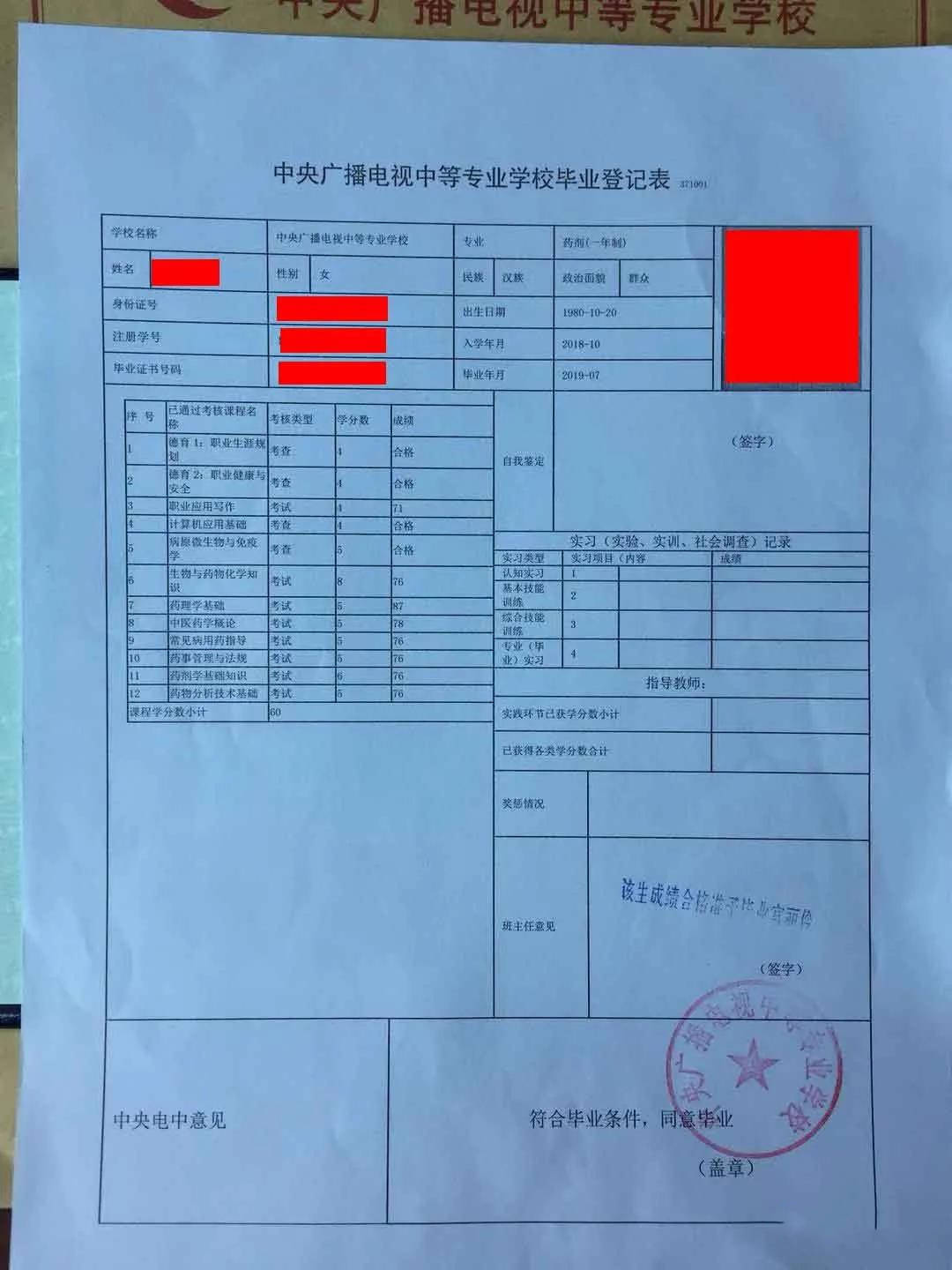 考生档案所在地单位名称_考生档案所在单位名称_档案考生所在名称单位怎么填