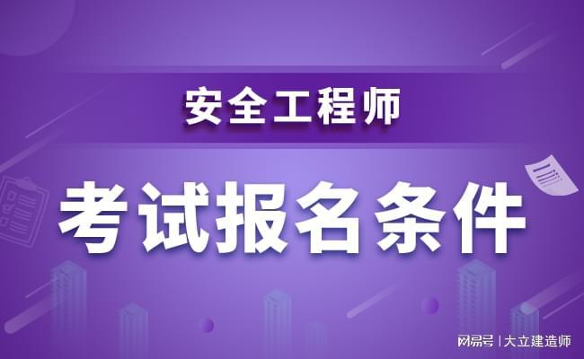 2024年河南二建考试_河南21年二建考试报名时间_河南2022年二建