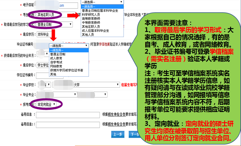 考研报名费多少_考研报名费什么时候退_考研报名费多少钱