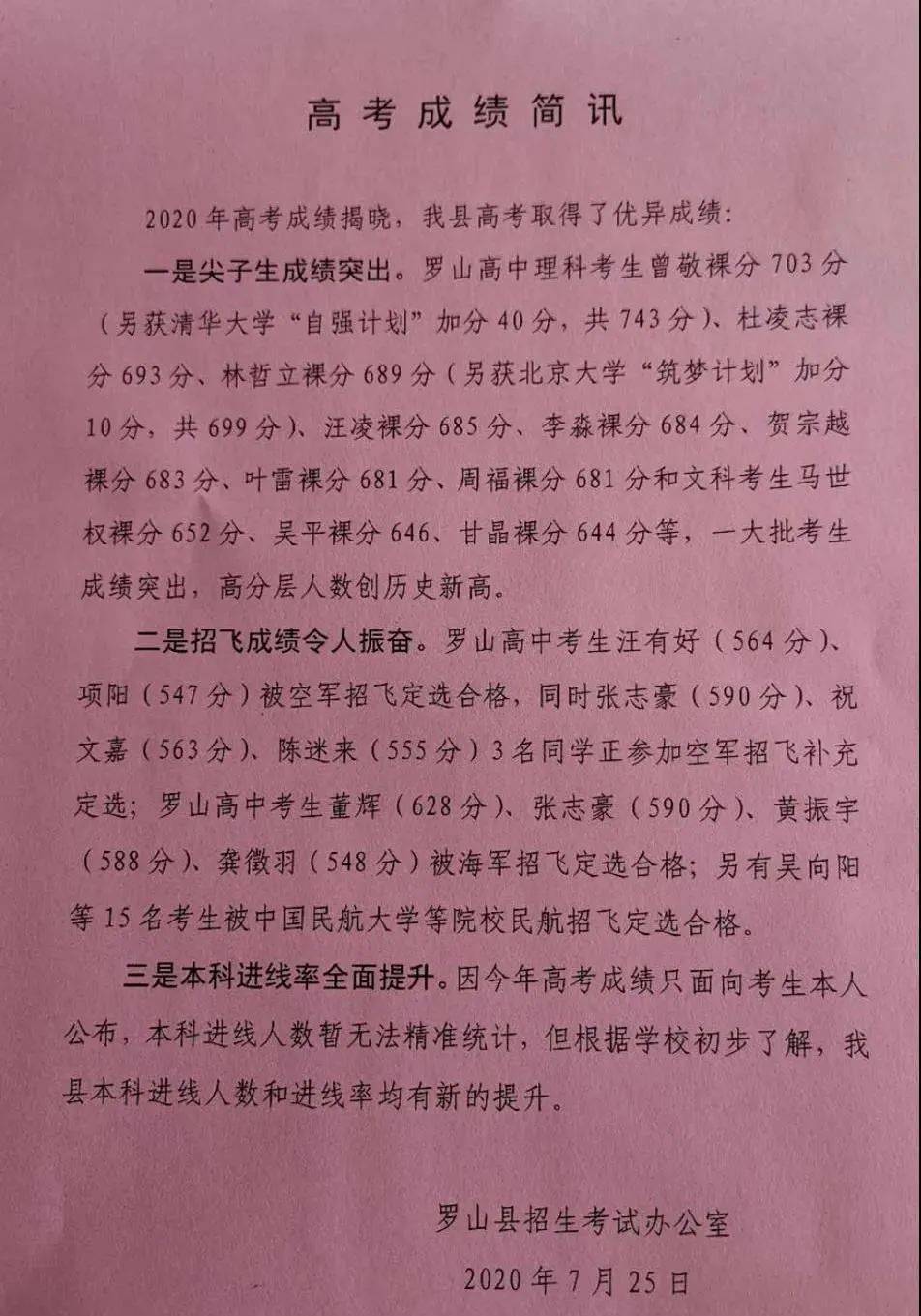 广东高考成绩发布时间_广东省高考成绩公布时间_高考广东出成绩时间