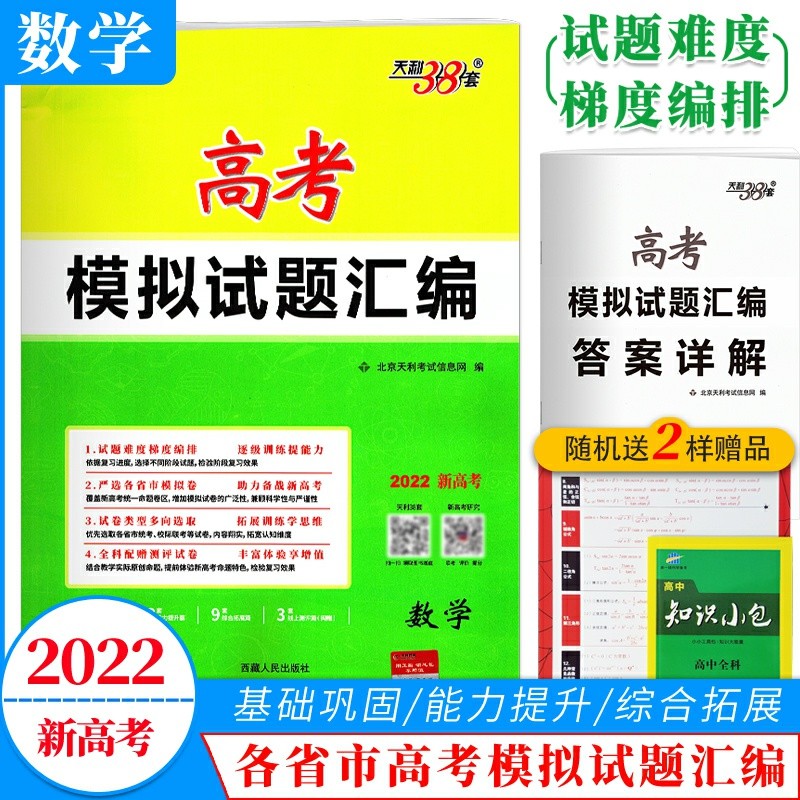 2022高考时间北京_高考时间北京2021_北京高考时间2024年时间表