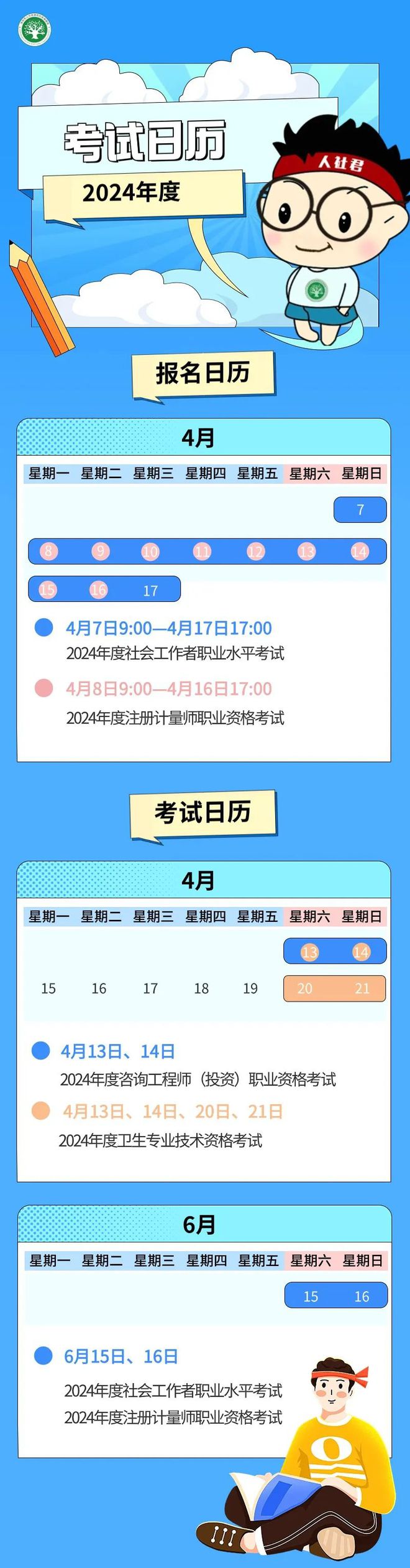 陕西主管护师报考2021_陕西主管护师现场确认时间_2024年陕西主管护师报考时间