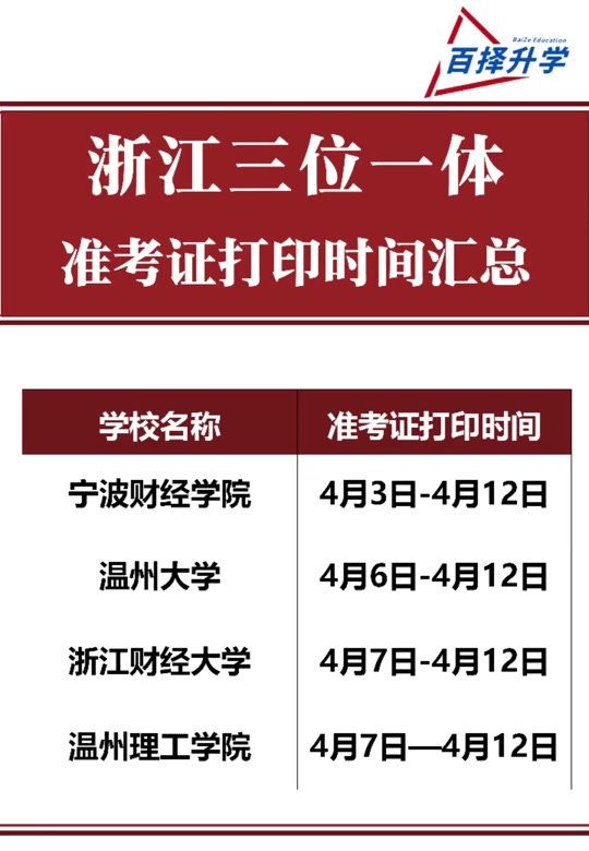 牡丹江教育信息网站_牡丹江教育信息网地址和入口_牡丹江教育资讯