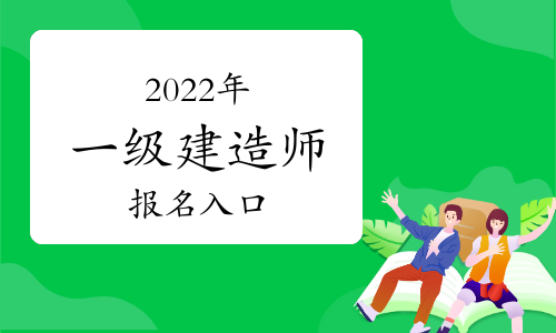 2024年河南二建准考证打印_2024年河南二建准考证打印_河南二建考试打印准考证时间