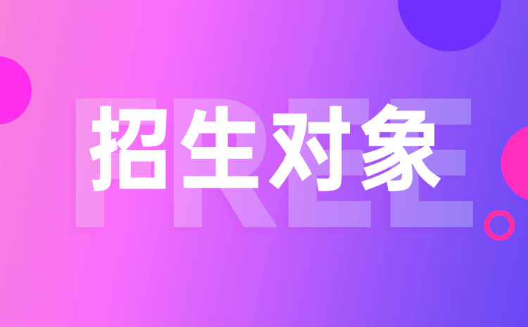 对口升学是什么意思_对口升学什么意思_对口升学是什么意思有哪些学校