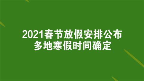 国庆节2022放假_202i国庆放假_2024国庆放假时间及调休安排