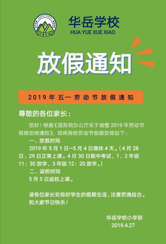 202i国庆放假_国庆节2022放假_2024国庆放假时间及调休安排