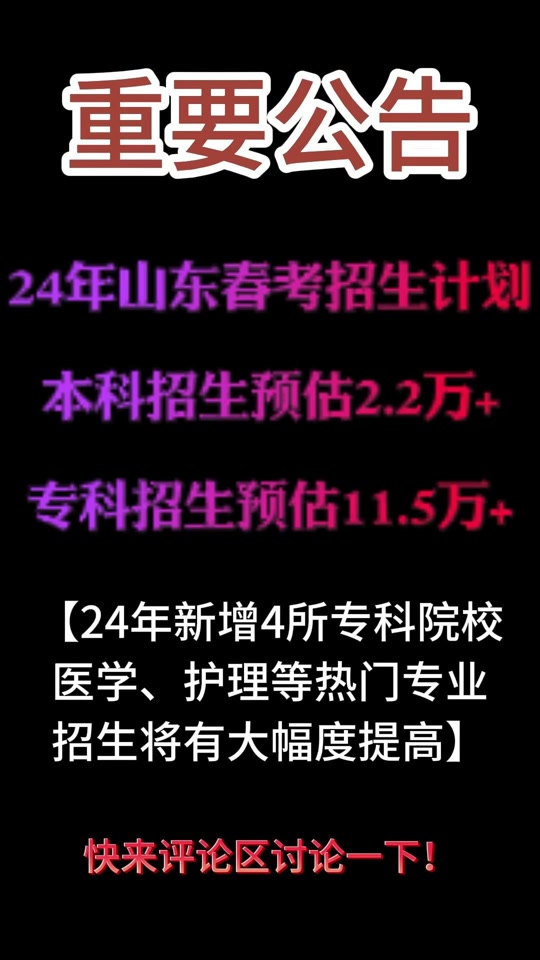 山东省口腔医学大专院校排名_山东省专科口腔专业大学排名_山东口腔医学专科学校