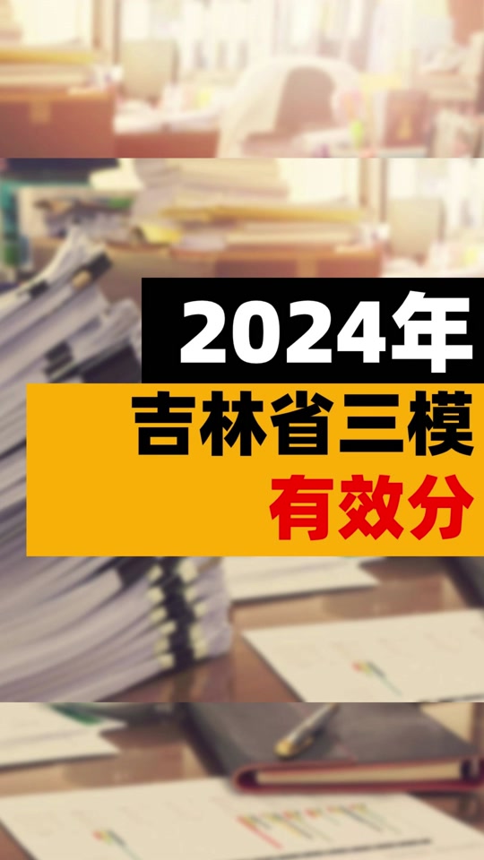 吉林专科最低分数线_吉林省专科分数线_吉林省专科分数线2020