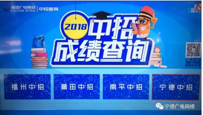 福建莆田中考查询_中考录取查询系统入口官网莆田_莆田市中考成绩查询