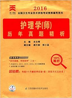 青海省护师_青海省级主管护师分数线是_2024年青海主管护师报考条件