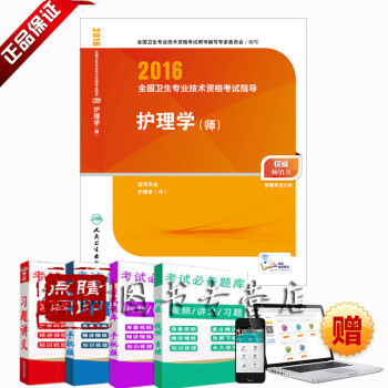 青海省级主管护师分数线是_2024年青海主管护师报考条件_青海省护师