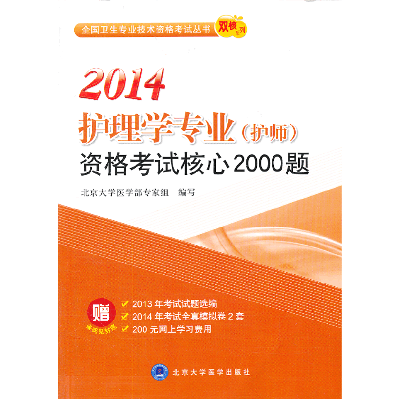 青海省级主管护师分数线是_2024年青海主管护师报考条件_青海省护师