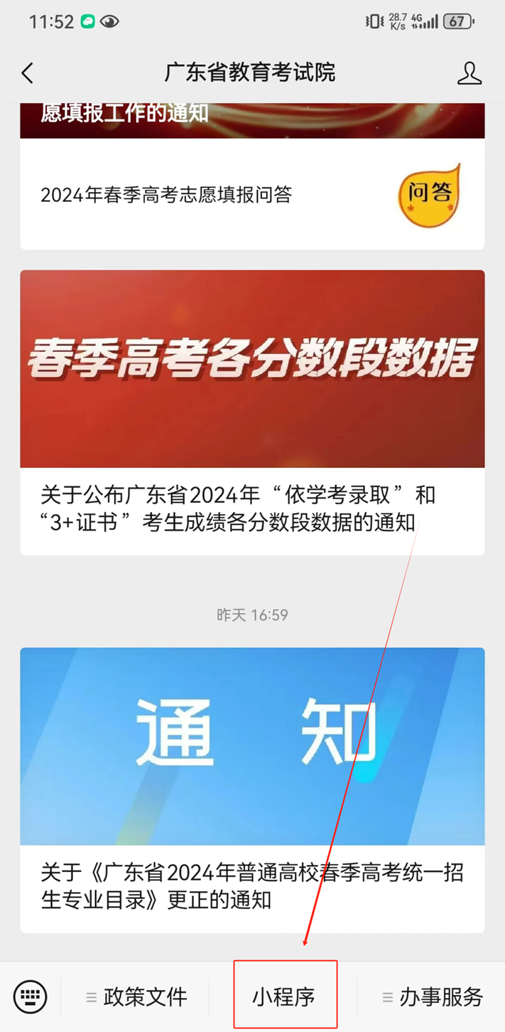 社会工作者考试报名填写_社会工作者职业水平考试报名表_社会工作者考试报名