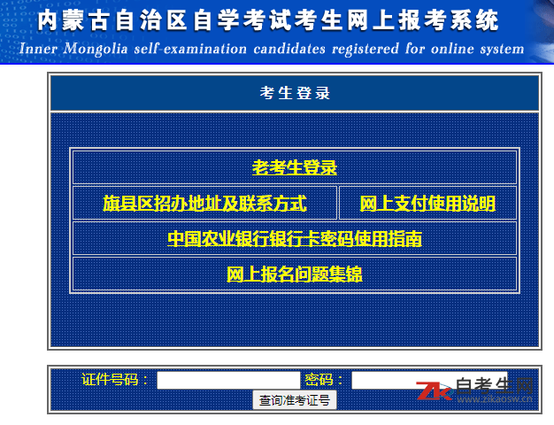 铜陵自考办官网_铜陵学院有自考吗_铜陵自考网网址和入口