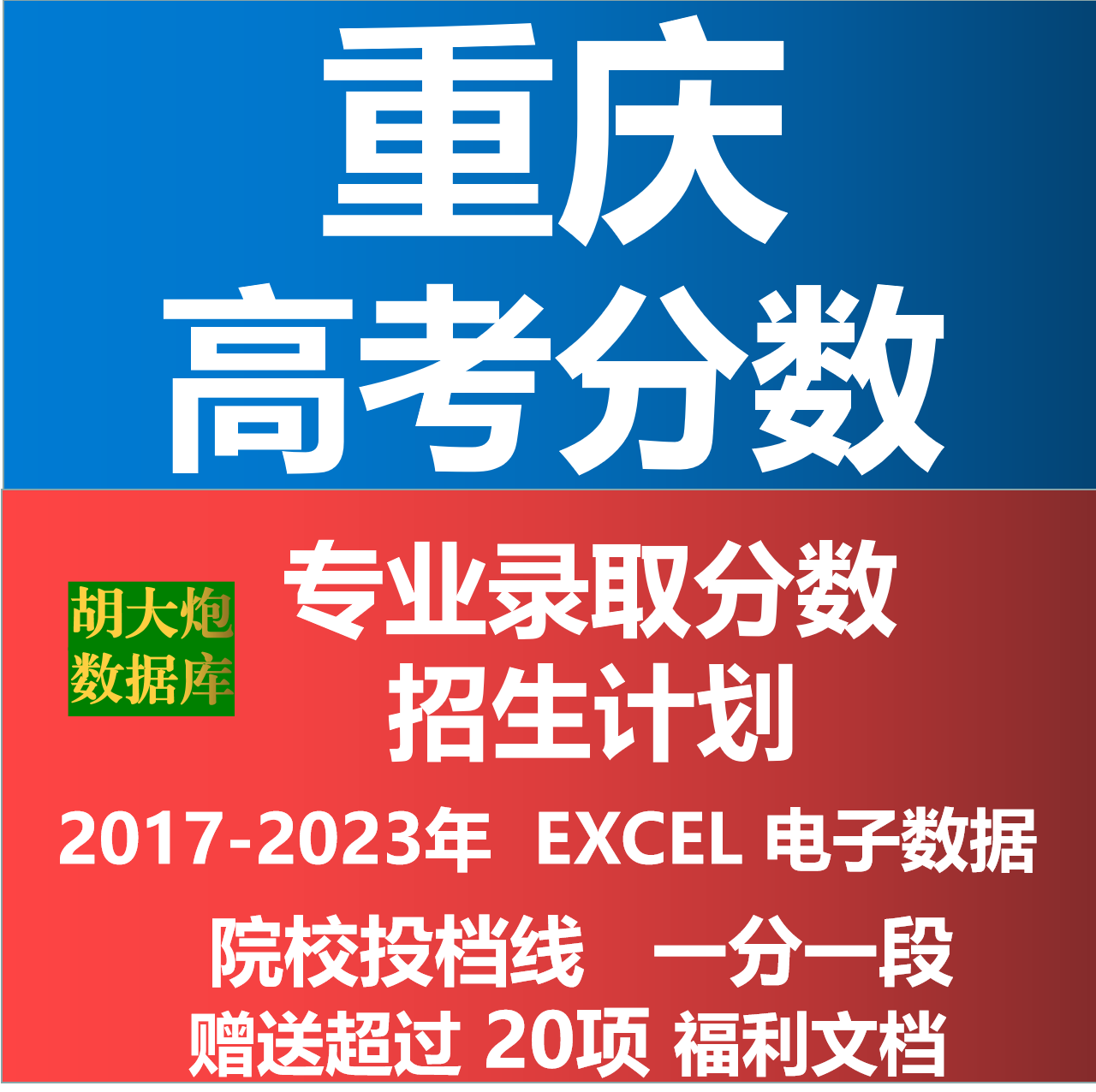 2022高考天数_2024高考天数倒计时_高考2024年几月几号考几天